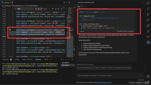 利用VSCode與Amazon Q高效完成GUI界面自動化腳本開發，賦能計算機軟硬件的智能應用